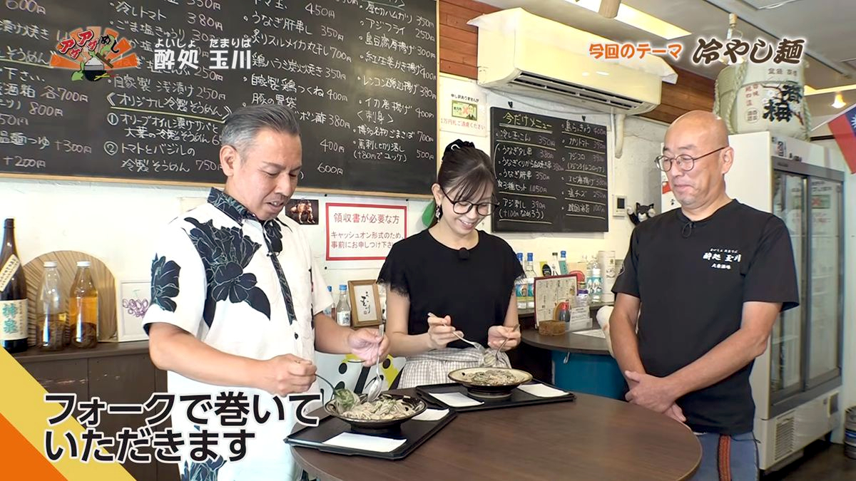 Alt：酔処 玉川（那覇市牧志）｜OTV アゲアゲめし 2026年8月18日放送 　／