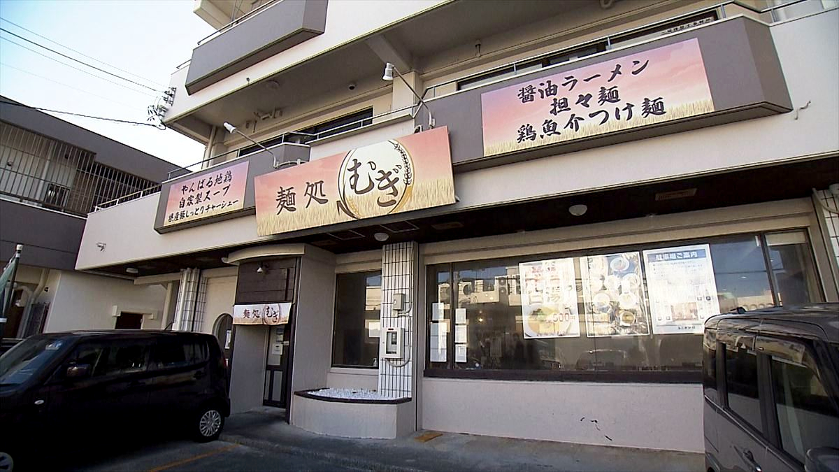 Alt：麺処むぎ（宜野湾市上原）｜OTV アゲアゲめし 2026年8月18日放送 　／