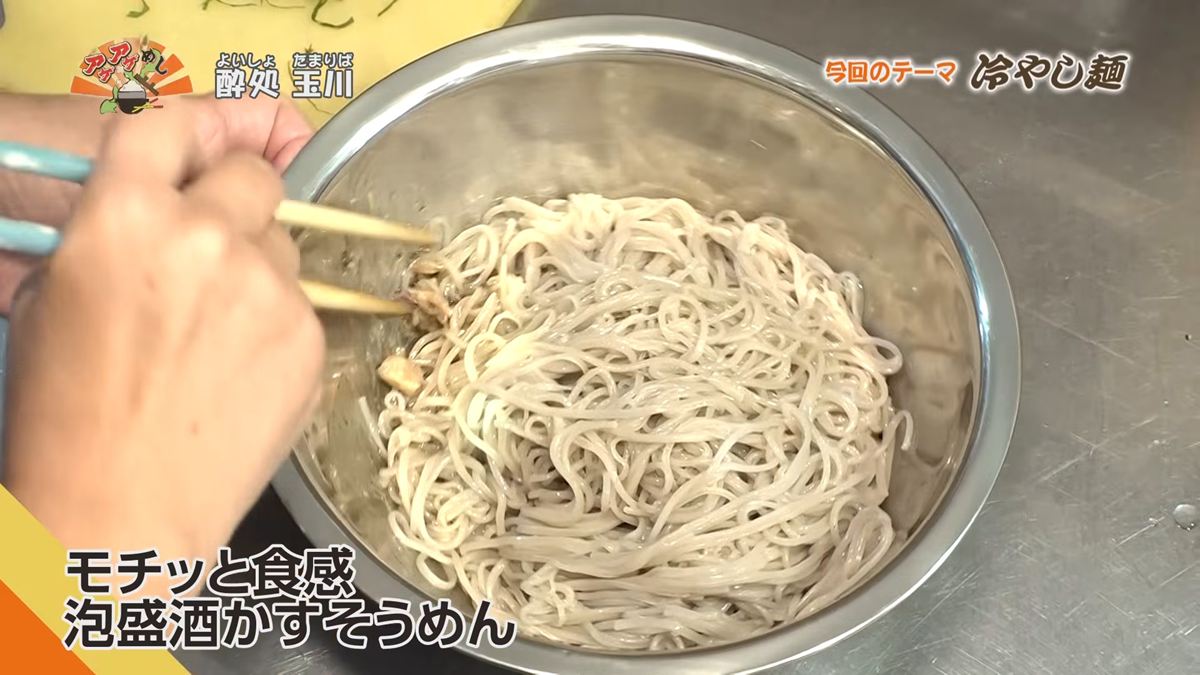 Alt：酔処 玉川（那覇市牧志）｜OTV アゲアゲめし 2026年8月18日放送 　／