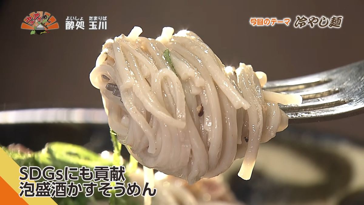 Alt：酔処 玉川（那覇市牧志）｜OTV アゲアゲめし 2026年8月18日放送 　／