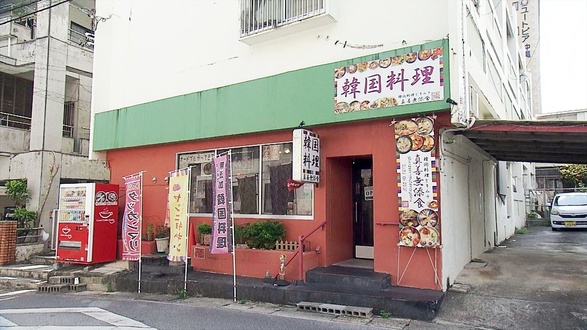 Alt：韓国料理とキムチ真善無添加食（那覇市寄宮）｜OTV アゲアゲめし 2026年8月18日放送 　／
