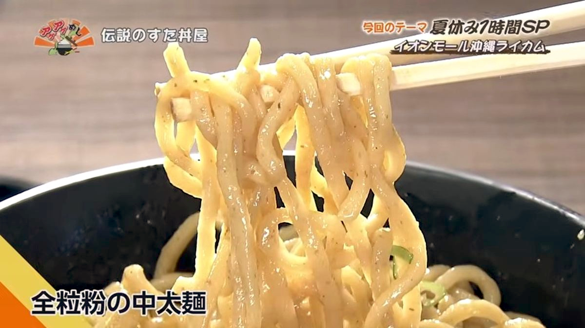 Alt：伝説のすた丼屋（北中城村ライカム）｜OTV アゲアゲめし 2026年8月4日放送 　／