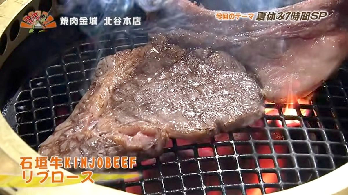 Alt：焼肉金城（北谷町北前）｜OTV アゲアゲめし 2026年8月4日放送 　／