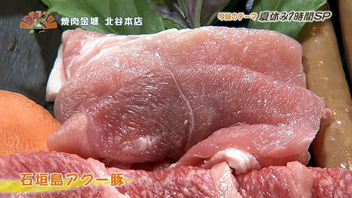 Alt：焼肉金城（北谷町北前）｜OTV アゲアゲめし 2026年8月4日放送 　／