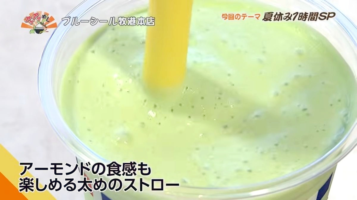 Alt：ブルーシール本店（浦添市牧港）｜OTV アゲアゲめし 2026年8月4日放送 　／