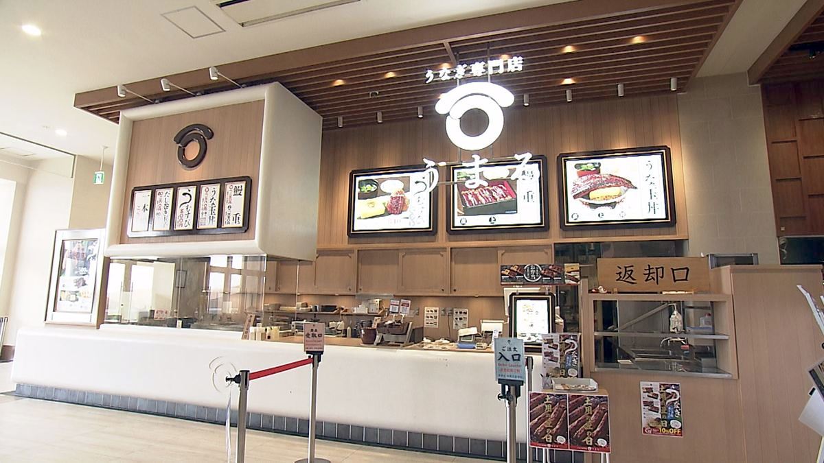 Alt：うなぎ専門店 うまる（北中城村ライカム）｜OTV アゲアゲめし 2026年8月4日放送 　／