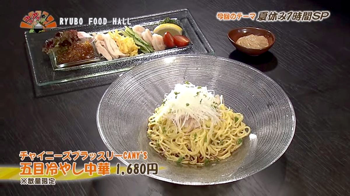 Alt：パレットくもじ（那覇市久茂地）｜OTV アゲアゲめし 2026年8月4日放送 　／