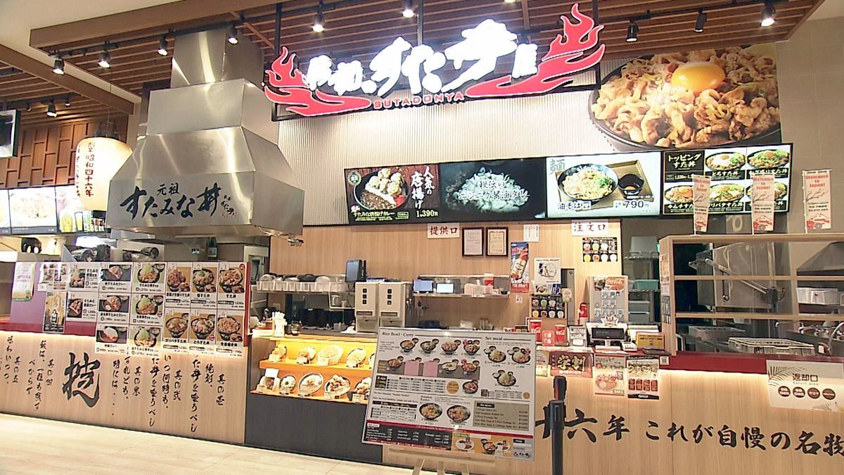 Alt：伝説のすた丼屋（北中城村ライカム）｜OTV アゲアゲめし 2026年8月4日放送 　／