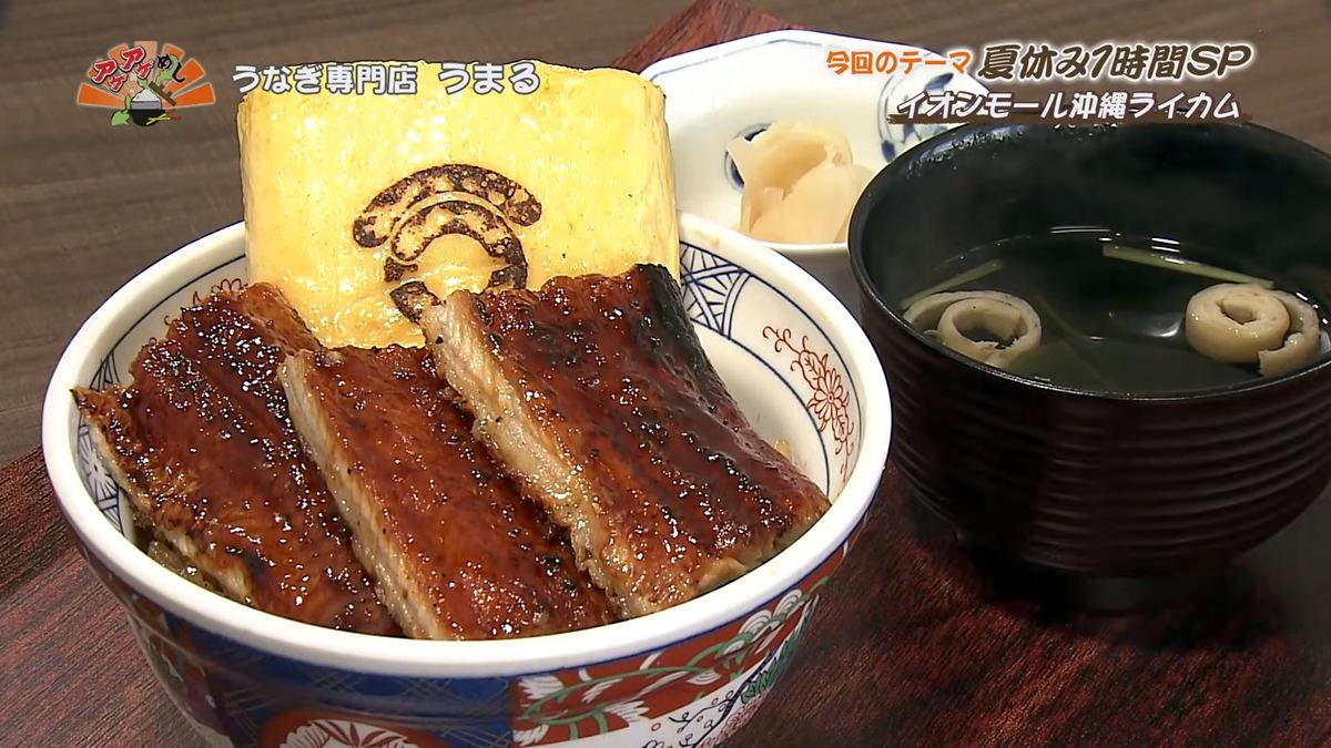 注文毎に香ばしく炭火で焼く！ こだわり満載の本格ウナギ専門店 「うなぎ専門店 うまる ライカム店 」（北中城村）