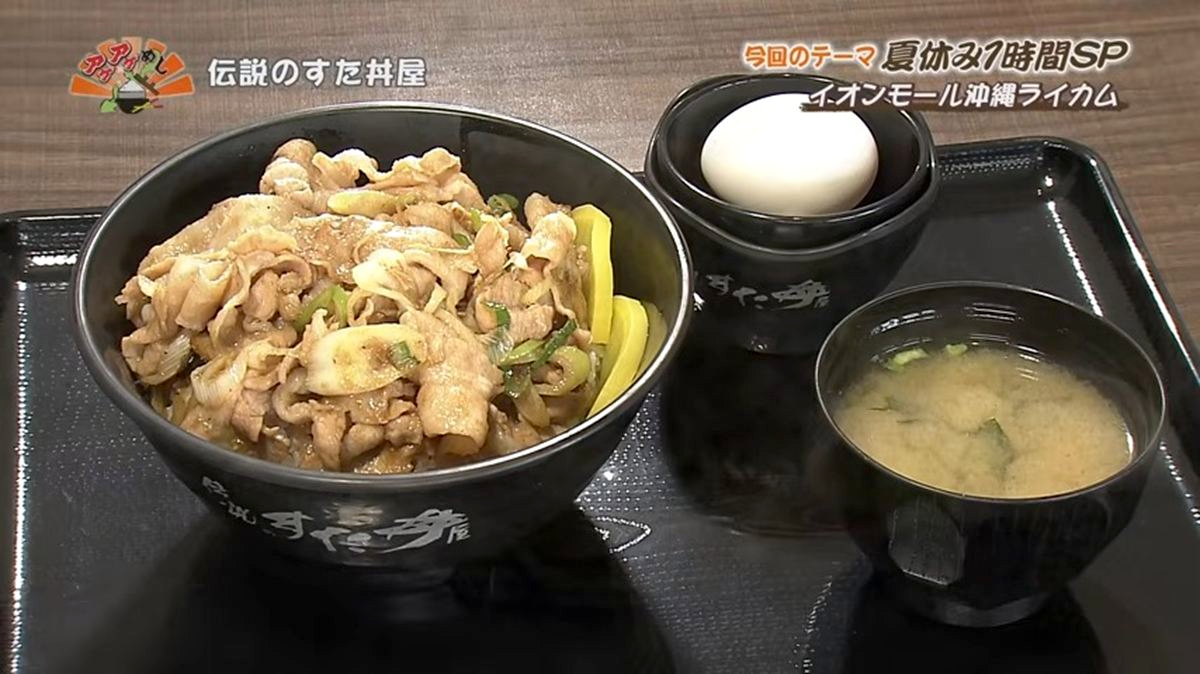 お茶碗３杯分の圧巻ボリューム！ ガッツリ食す大満足スタミナ丼 「伝説のすた丼屋　ライカム店」（北中城村）