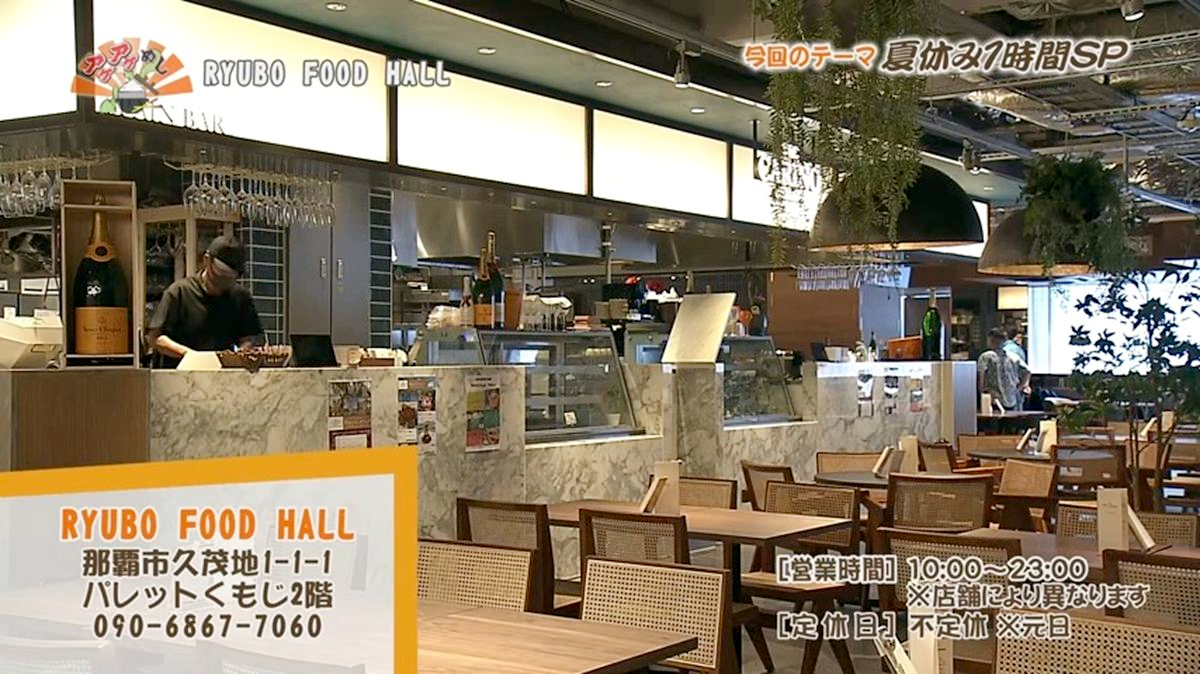 Alt：パレットくもじ（那覇市久茂地）｜OTV アゲアゲめし 2026年8月4日放送 　／