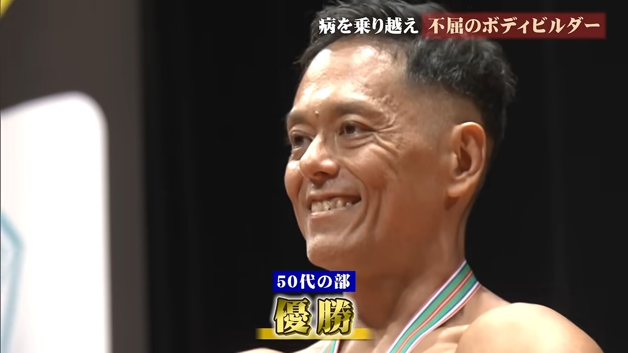 「筋トレは人生の全て」　ステージ4の大腸がんと戦うボディビルダーが体現する「生きる力」