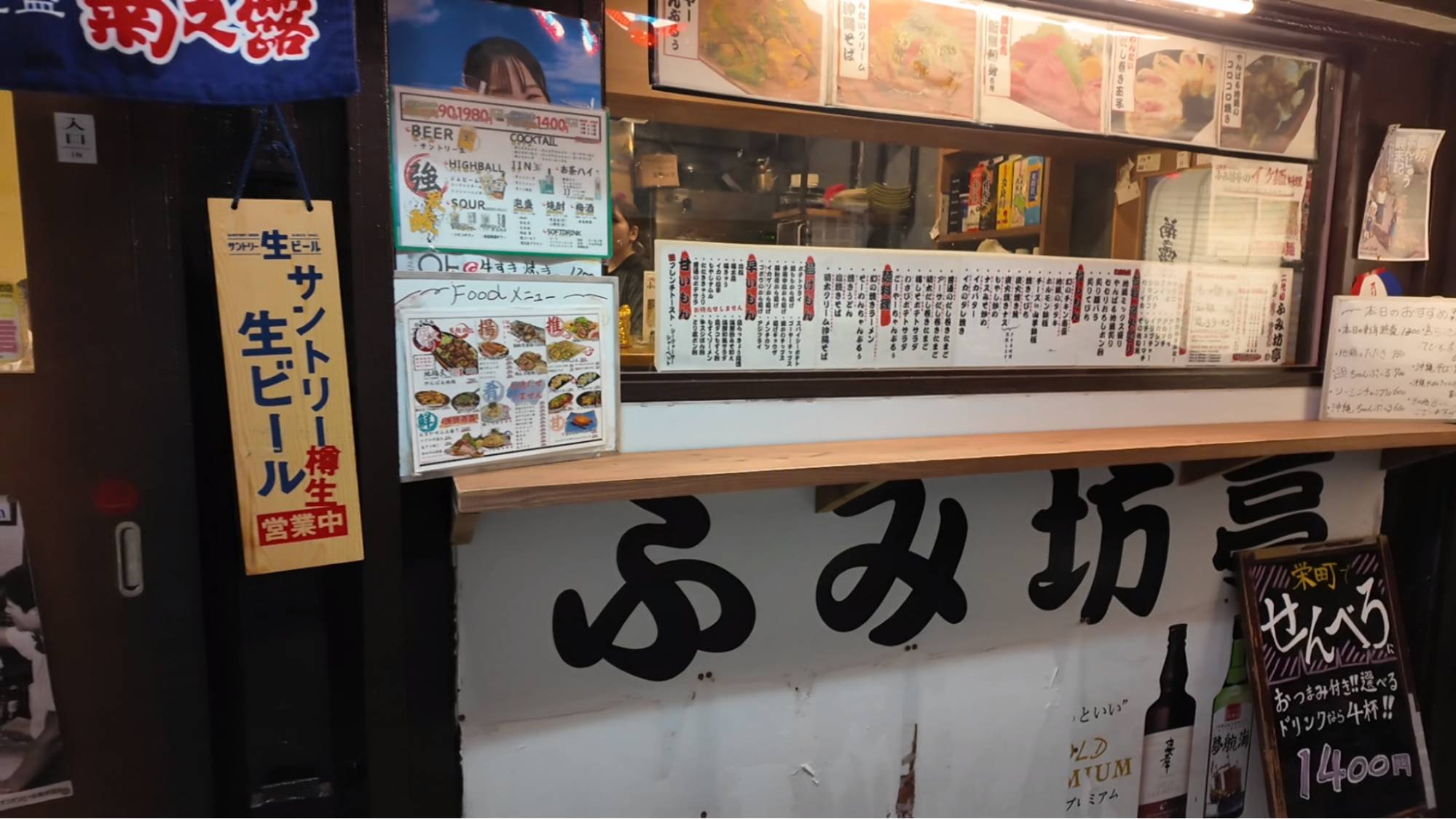 ごぼうが主役級の絶品料理に！？福岡育ちの料理長がもてなす「二代目ふみ坊亭」〜喜友名ひとみの酒場巡り〜（那覇市）