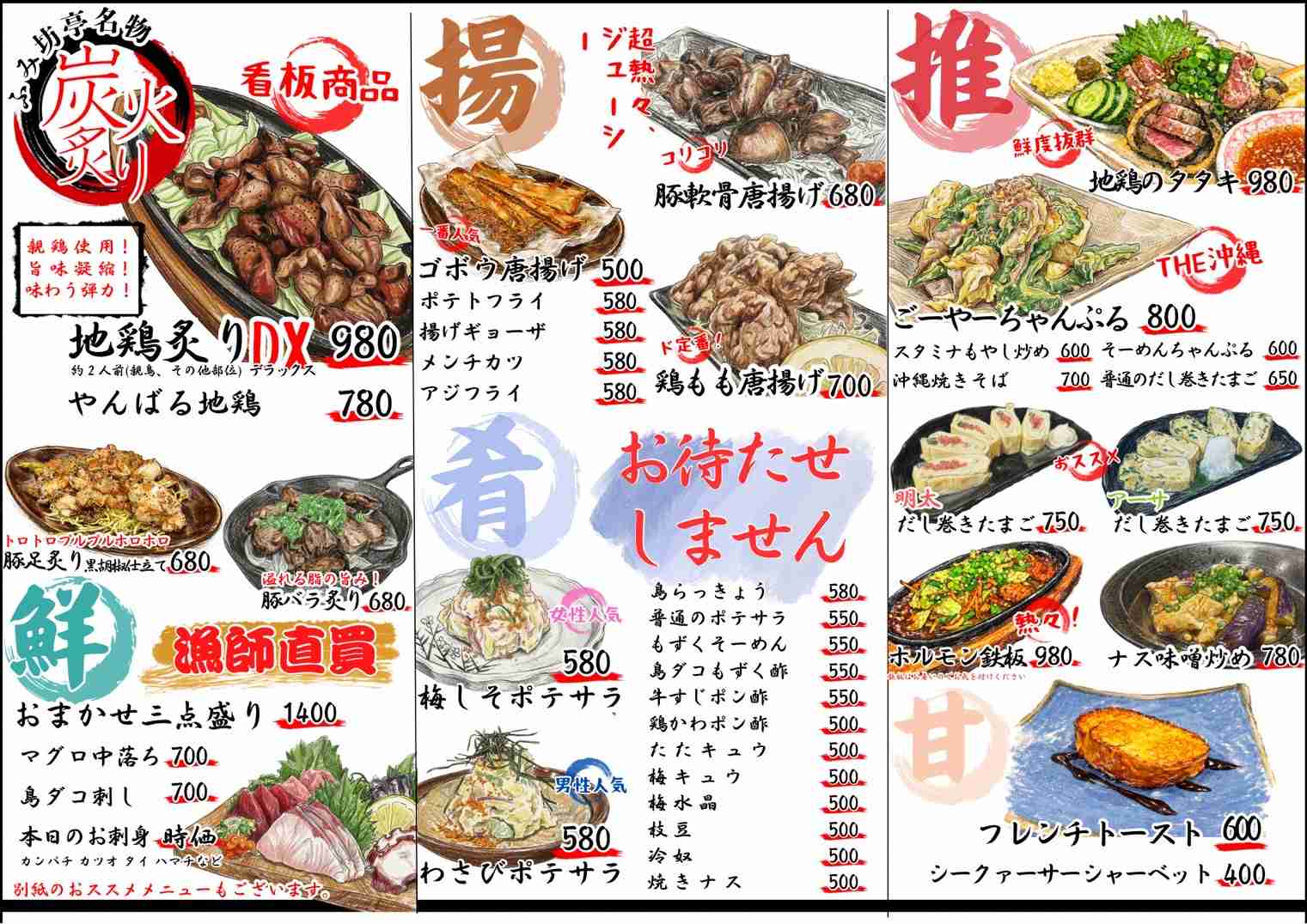 ごぼうが主役級の絶品料理に！？福岡育ちの料理長がもてなす「二代目ふみ坊亭」〜喜友名ひとみの酒場巡り〜（那覇市）