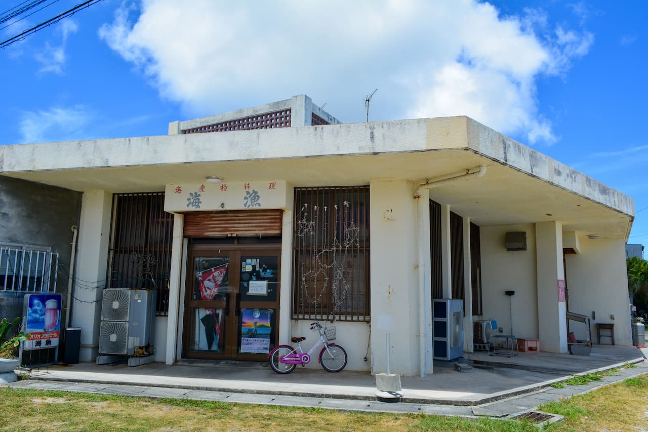 【伊平屋島】名護市内からおよそ2時間！絶景とてんやわんやの2泊3日実録記