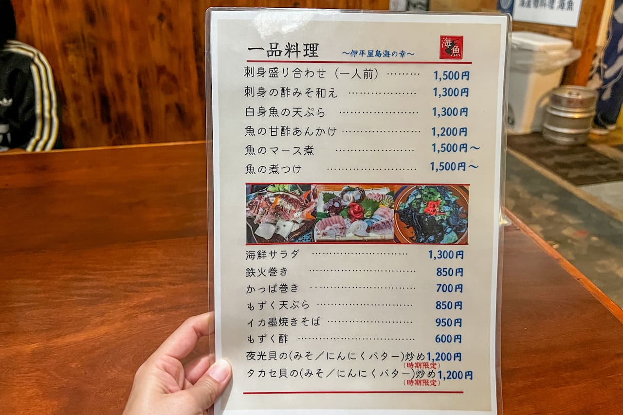 【伊平屋島】名護市内からおよそ2時間！絶景とてんやわんやの2泊3日実録記