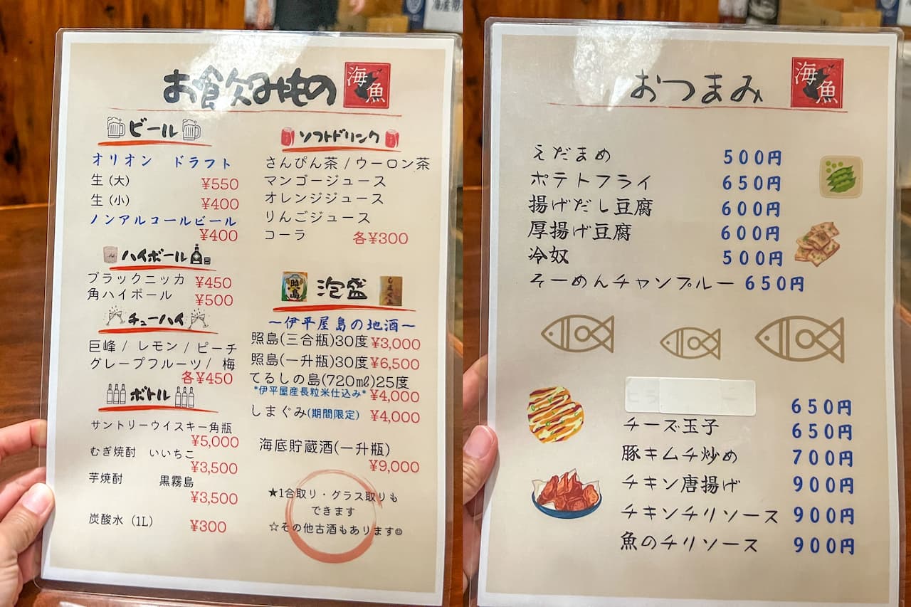 【伊平屋島】名護市内からおよそ2時間！絶景とてんやわんやの2泊3日実録記