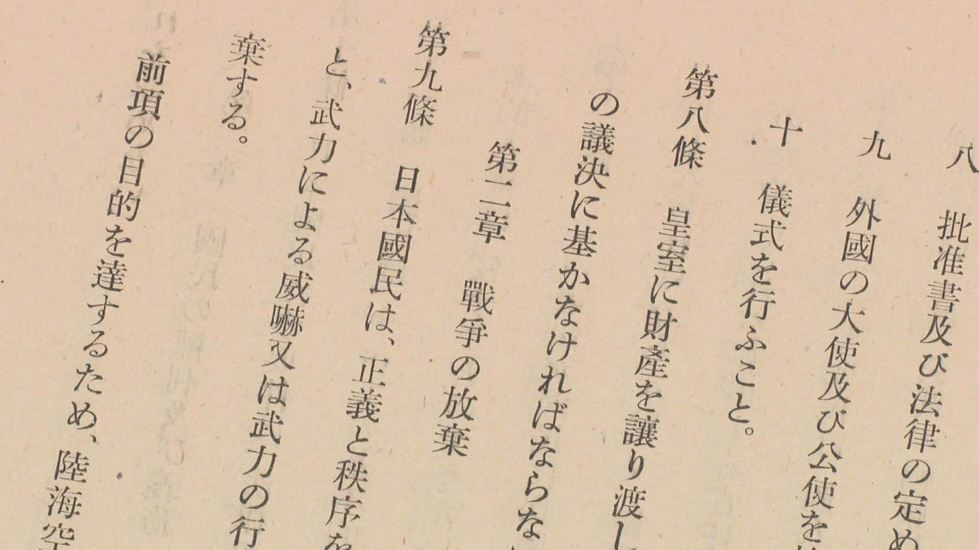 憲法は「誰のため」にあるのか 　改憲論議の前に考えたい根本的な意義
