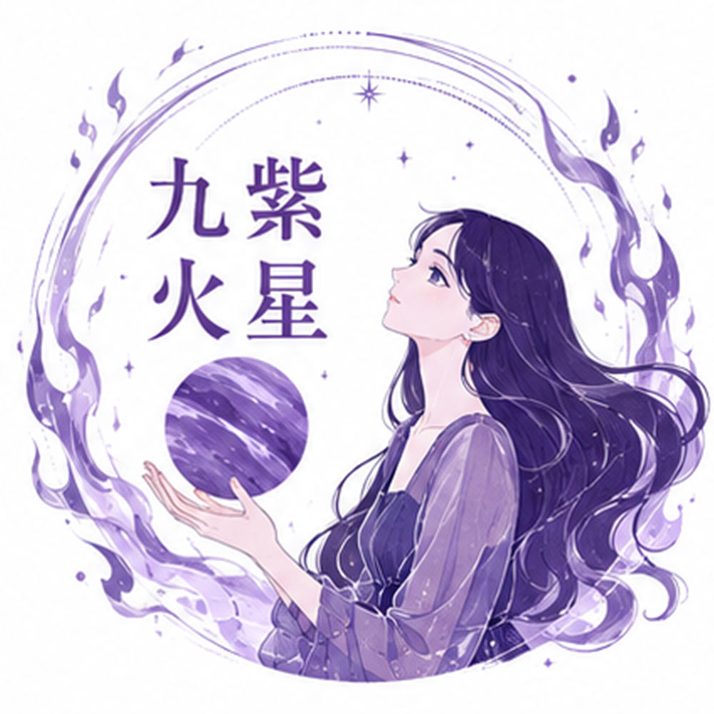 シウマ九星気学占い