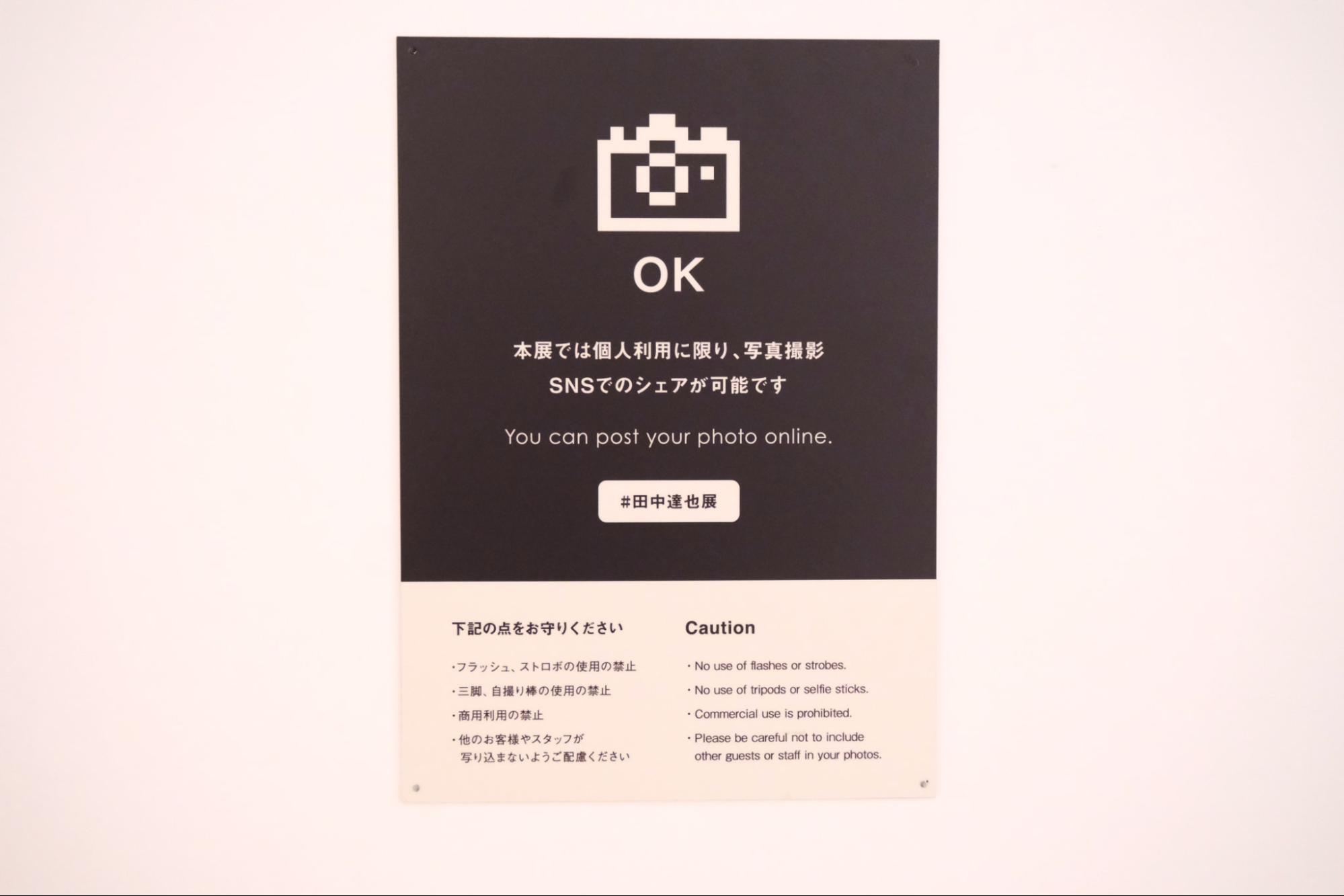 来場5万人超え！『田中達也展 みたてのくみたて』でのぞきこむクリエイターの頭の中！終了まえに「見立て」の力で日常をワクワクに