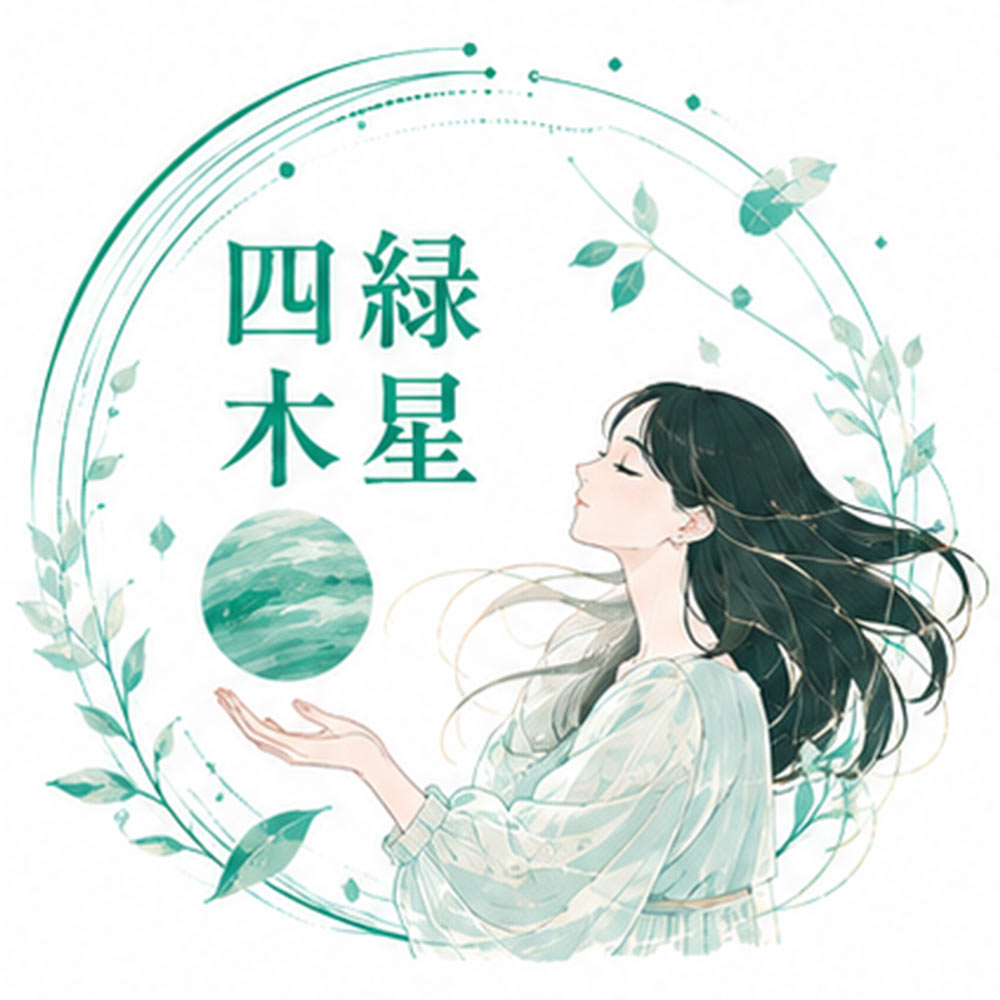 シウマ九星気学占い
