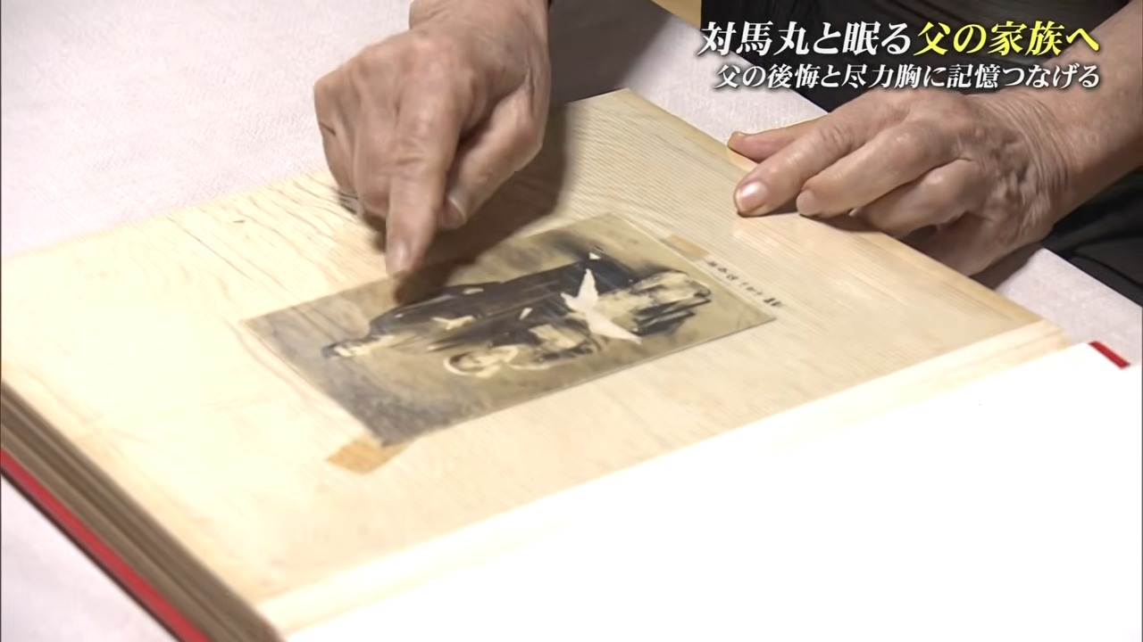 「沈没したから私が生まれた」　家族全員をなくした父　学童疎開船・対馬丸撃沈から82年