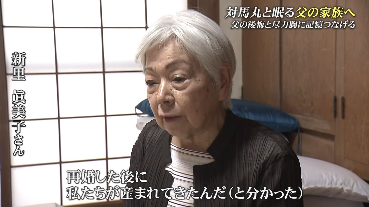 「沈没したから私が生まれた」　家族全員をなくした父　学童疎開船・対馬丸撃沈から82年