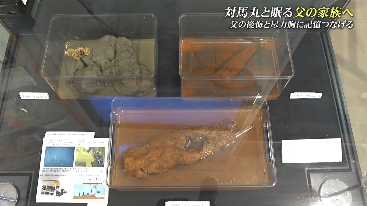 「沈没したから私が生まれた」　家族全員をなくした父　学童疎開船・対馬丸撃沈から82年