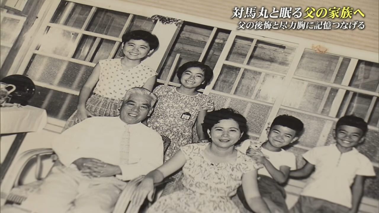 「沈没したから私が生まれた」　家族全員をなくした父　学童疎開船・対馬丸撃沈から82年