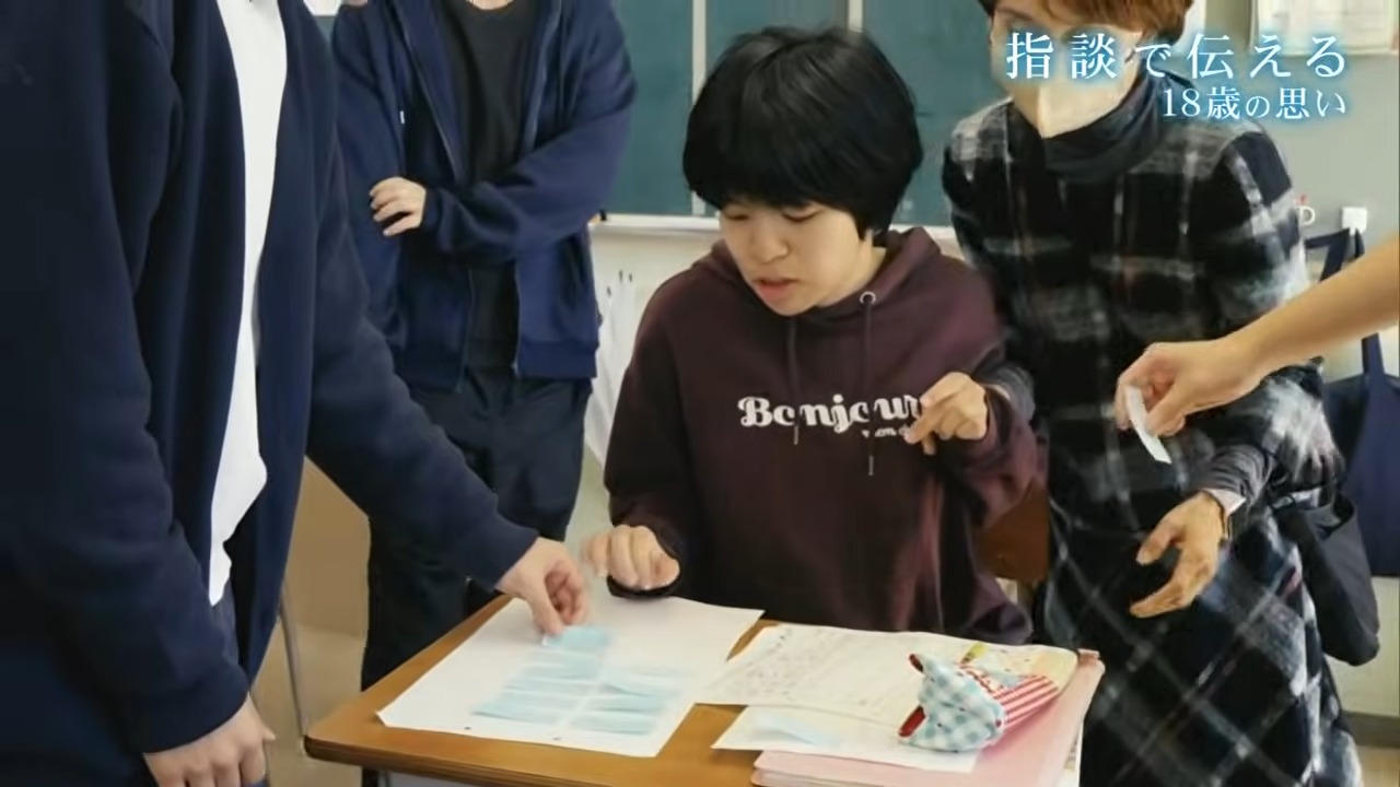 指先が紡ぐ心の中の確かな言葉　思いを伝える「指談」を知っていますか？
