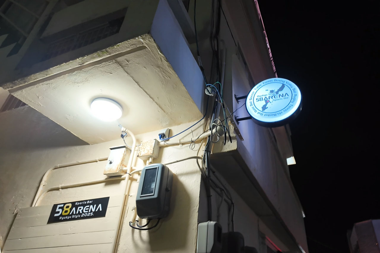アリーナからアリーナへ。キングス観戦後は沖縄市園田「58ARENA」で感想をつまみに乾杯！〜喜友名ひとみの酒場巡り〜（沖縄市）