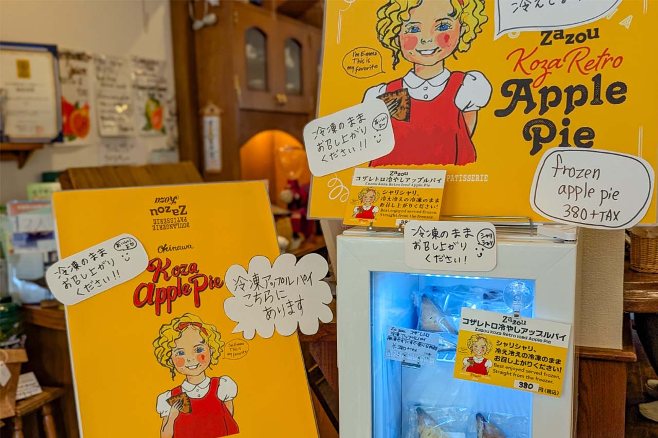 コザで30年以上愛され続けるベーカリー＆カフェ「zazou（ザズー）」（沖縄市）