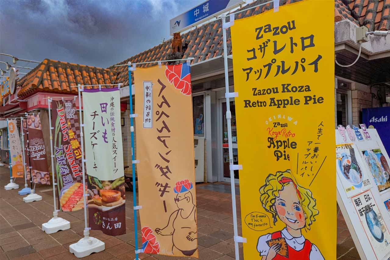 コザで30年以上愛され続けるベーカリー＆カフェ「zazou（ザズー）」（沖縄市）