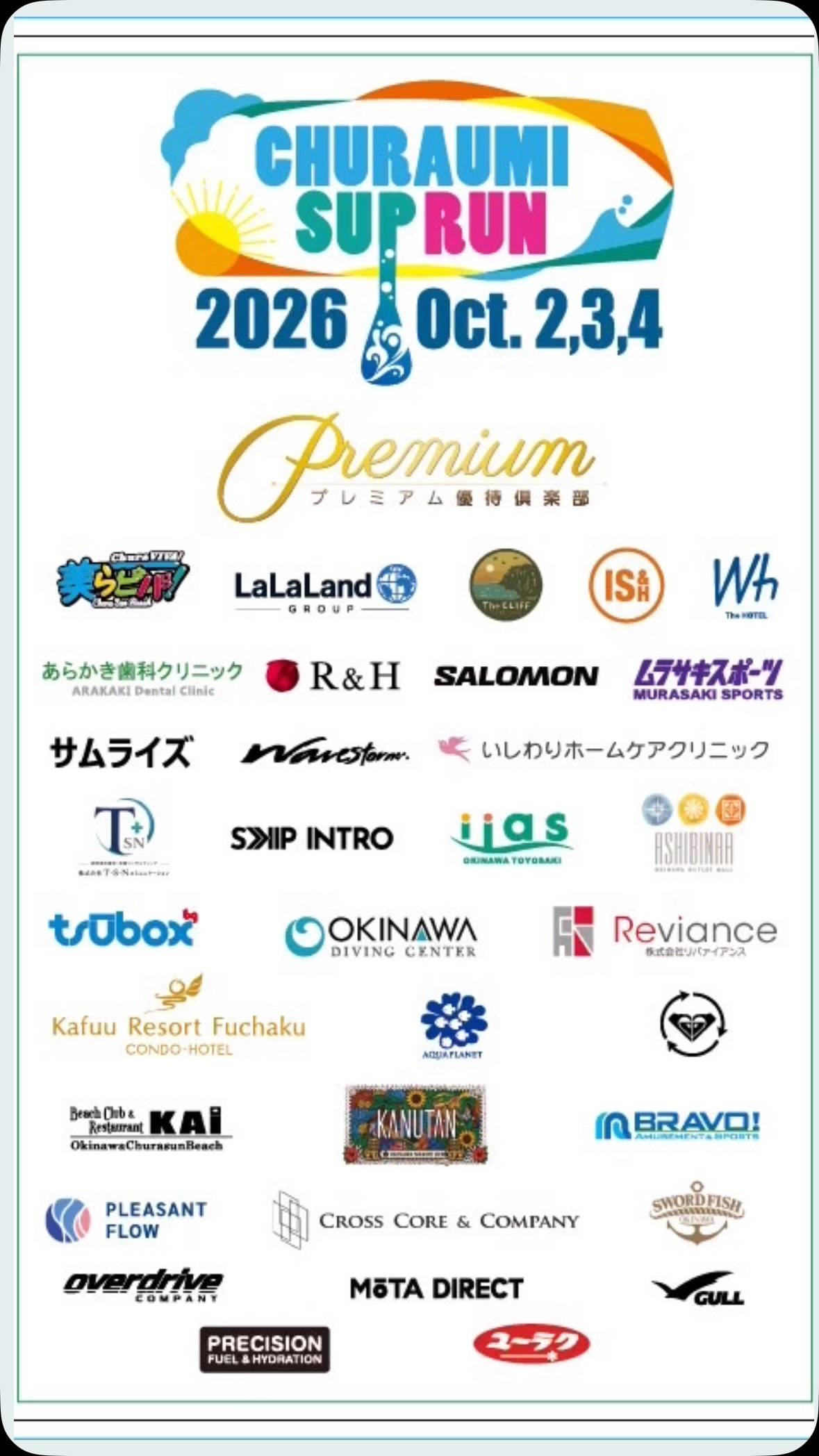 【10月3日・4日】恩納村の夜空に大輪の花火、豊崎の海に白い帆。うんなまつりとCHURAUMI SUPRUN♡ふわふわのパンケーキから泡立つ鶏白湯まで