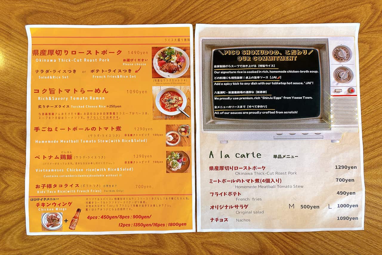気持ちがパッと明るくなる！太陽みたいな「PICO食堂」のゴロゴロお肉のタコライス（那覇市）
