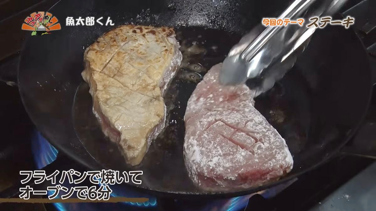 Alt：魚太郎くん（糸満市座波）｜OTV アゲアゲめし 2026年9月1日放送 　／