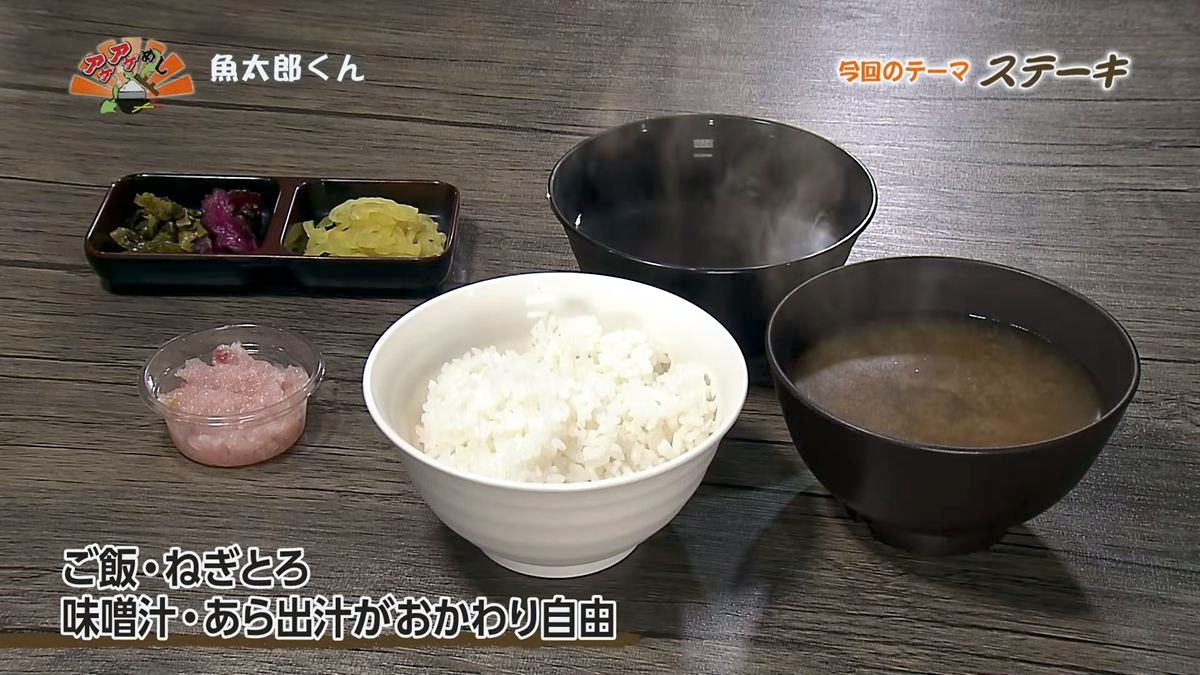 Alt：魚太郎くん（糸満市座波）｜OTV アゲアゲめし 2026年9月1日放送 　／
