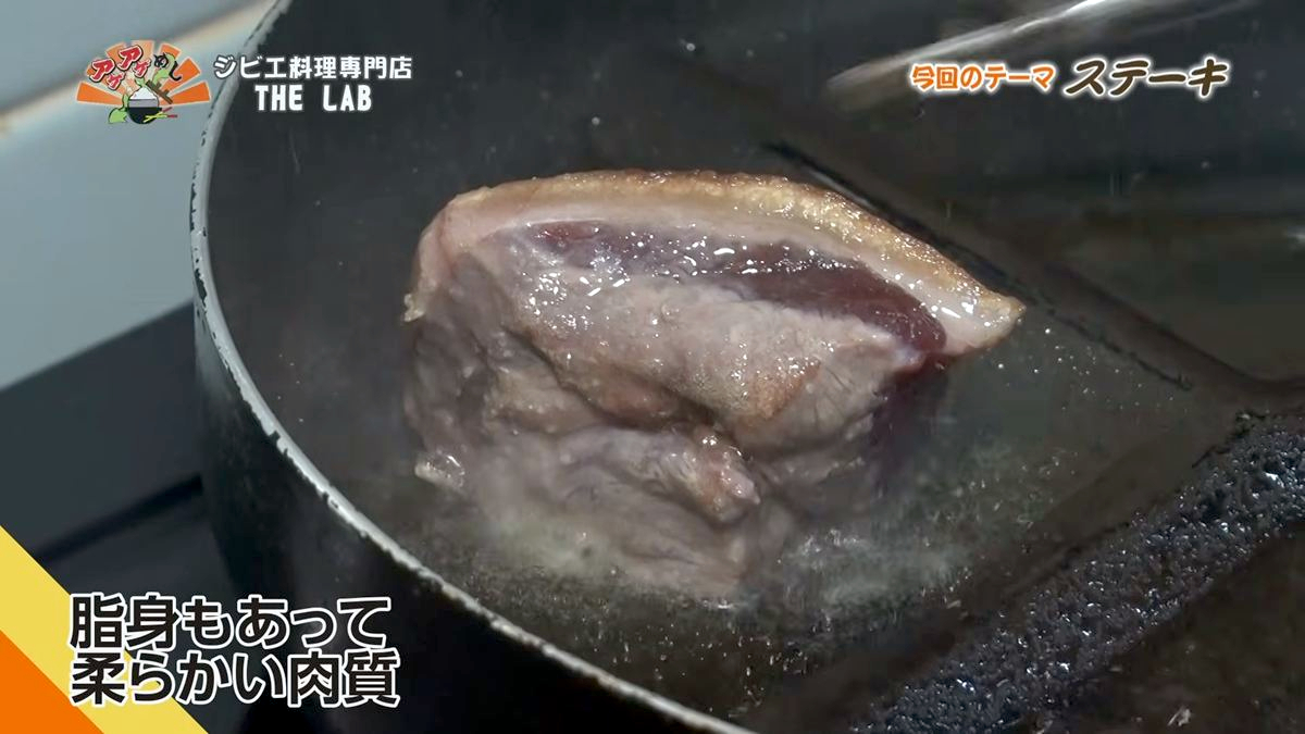 Alt：ジビエ料理専門店THE LAB（沖縄市上地）｜OTV アゲアゲめし 2026年9月1日放送 　／