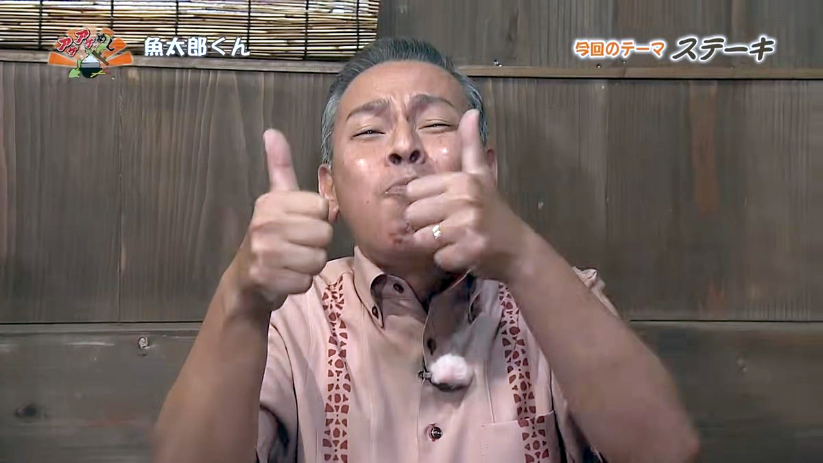 Alt：魚太郎くん（糸満市座波）｜OTV アゲアゲめし 2026年9月1日放送 　／