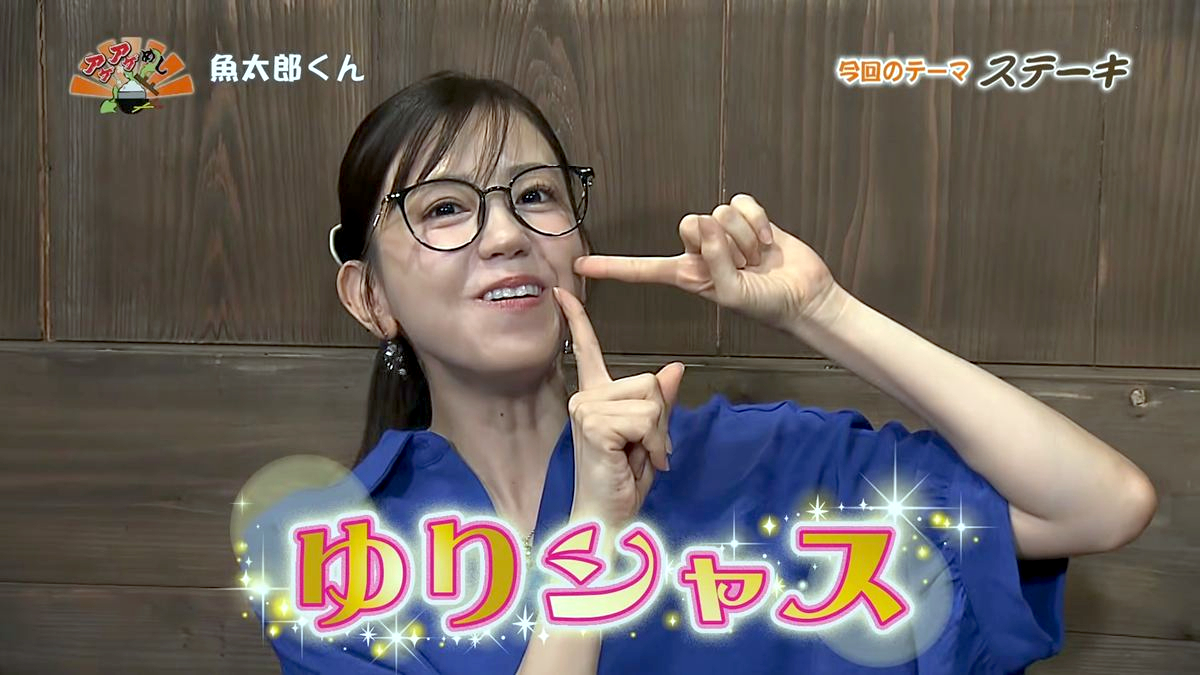 Alt：魚太郎くん（糸満市座波）｜OTV アゲアゲめし 2026年9月1日放送 　／