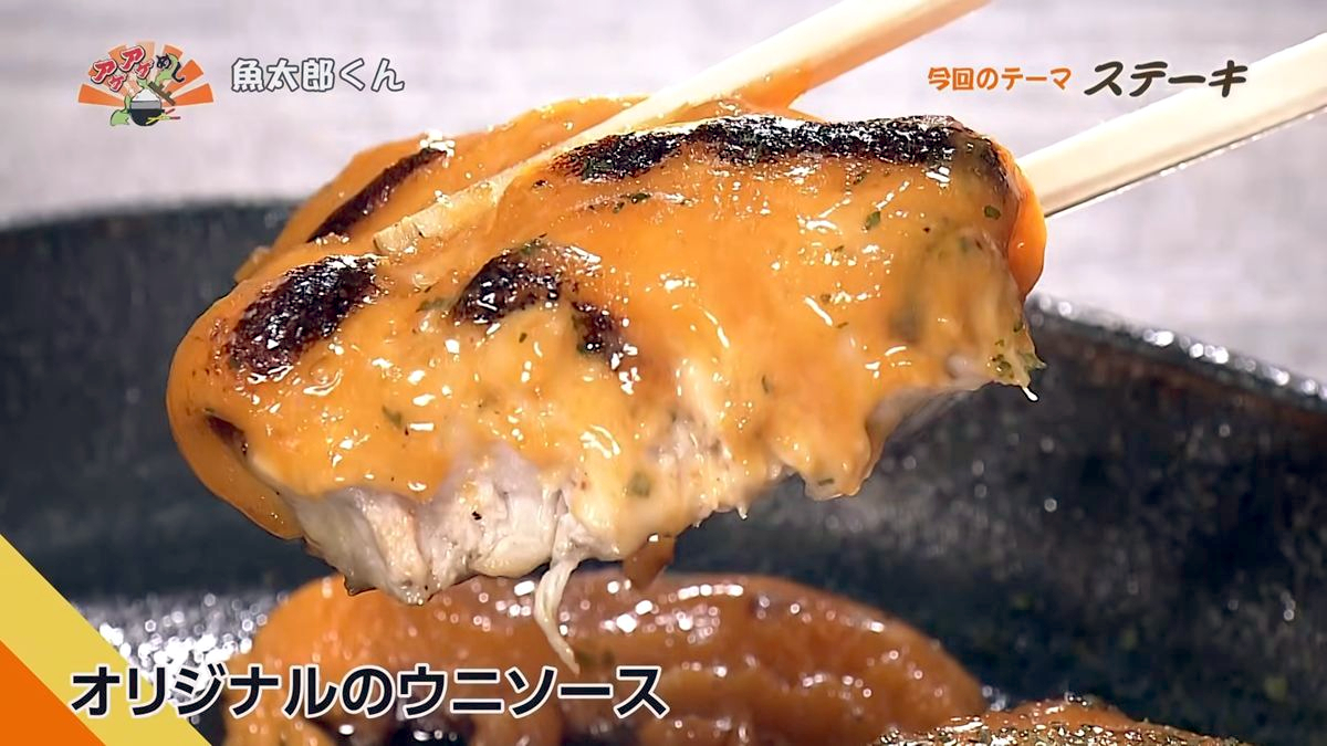 Alt：魚太郎くん（糸満市座波）｜OTV アゲアゲめし 2026年9月1日放送 　／