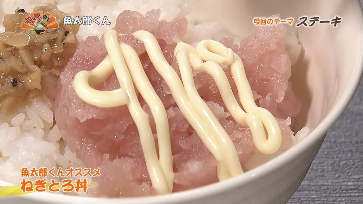 Alt：魚太郎くん（糸満市座波）｜OTV アゲアゲめし 2026年9月1日放送 　／