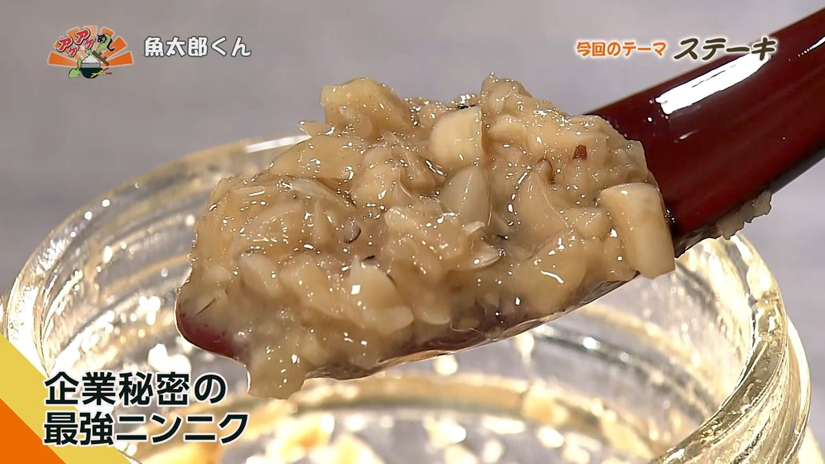 Alt：魚太郎くん（糸満市座波）｜OTV アゲアゲめし 2026年9月1日放送 　／