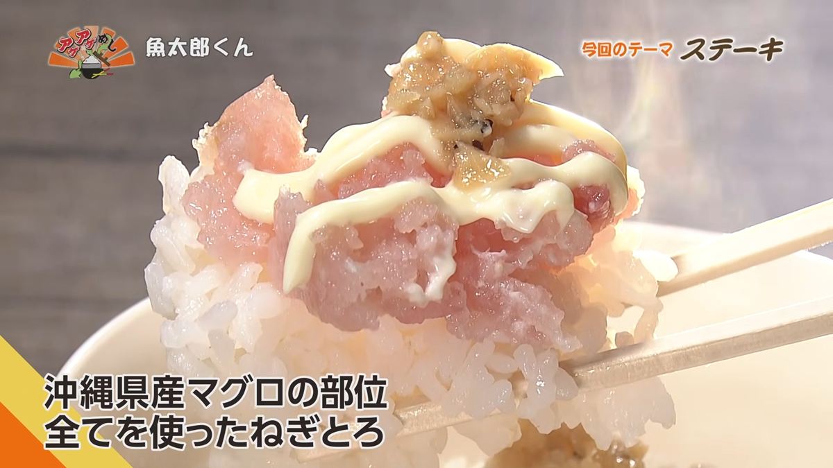 Alt：魚太郎くん（糸満市座波）｜OTV アゲアゲめし 2026年9月1日放送 　／