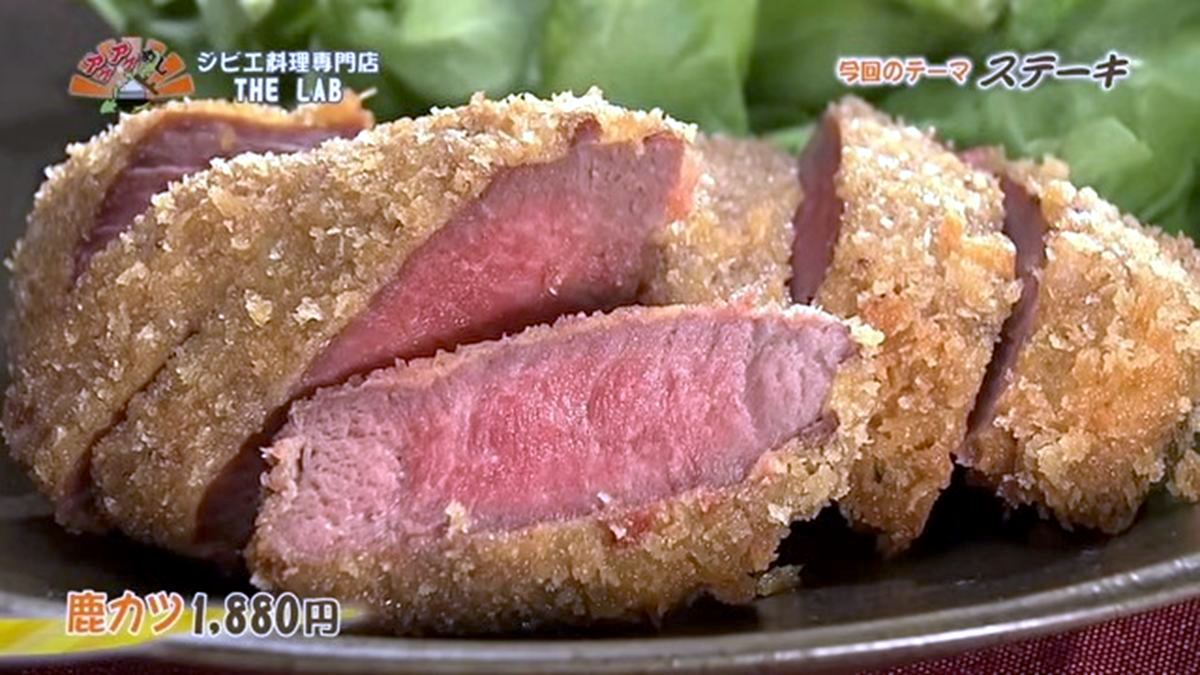 Alt：ジビエ料理専門店THE LAB（沖縄市上地）｜OTV アゲアゲめし 2026年9月1日放送 　／