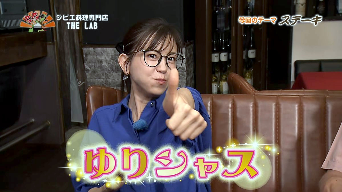 Alt：ジビエ料理専門店THE LAB（沖縄市上地）｜OTV アゲアゲめし 2026年9月1日放送 　／