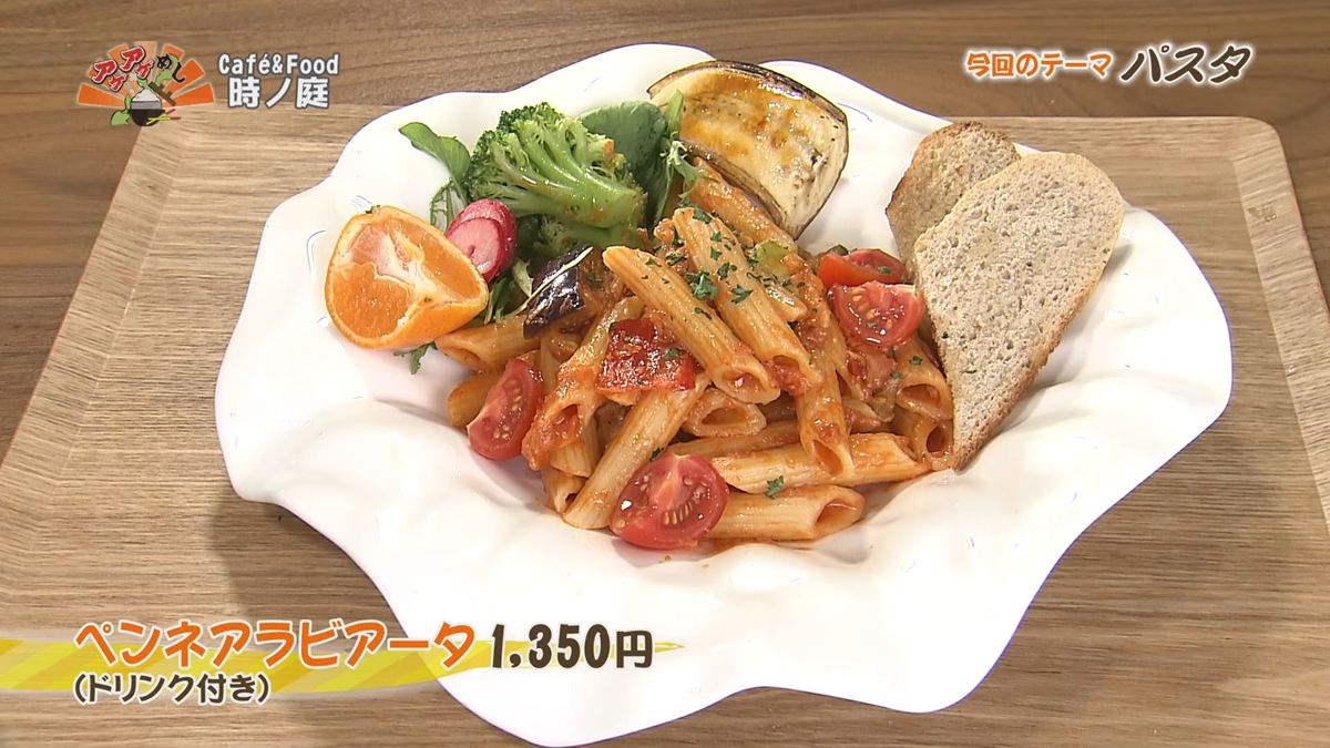 Alt：Cafe&Food 時ノ庭（宜野湾市野嵩）｜OTV アゲアゲめし 2026年9月25日放送 　／