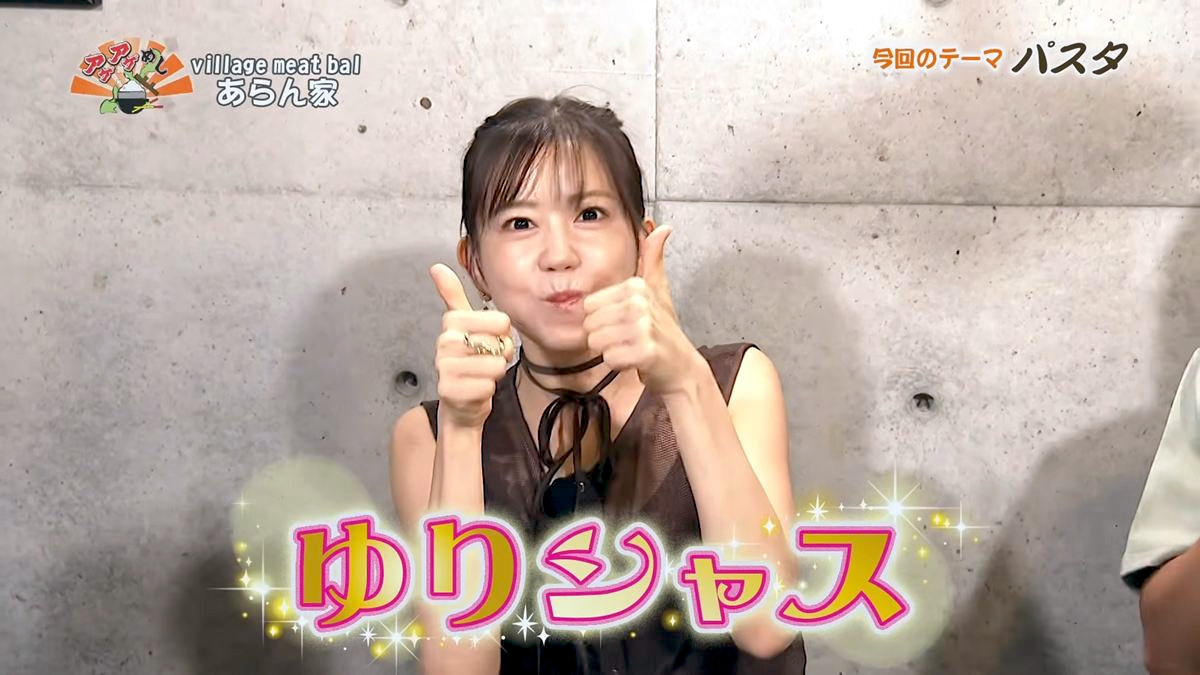Alt：あらん家（読谷村伊良皆）｜OTV アゲアゲめし 2026年9月25日放送 　／