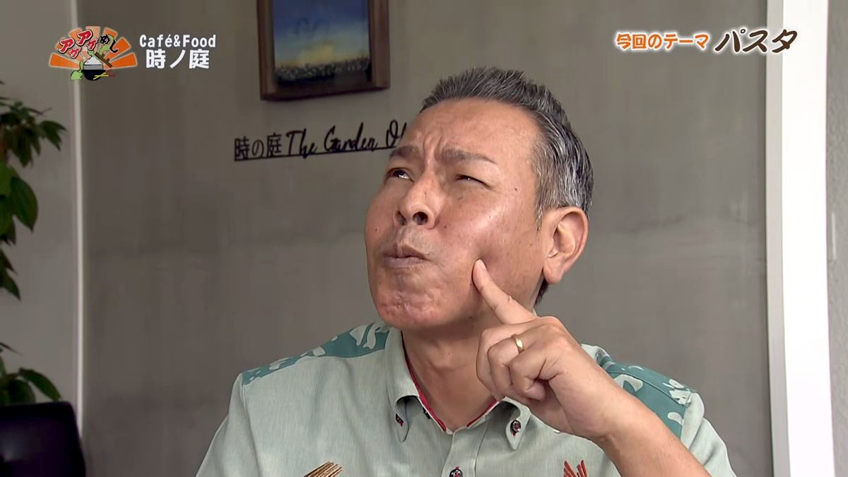 Alt：Cafe&Food 時ノ庭（宜野湾市野嵩）｜OTV アゲアゲめし 2026年9月25日放送 　／