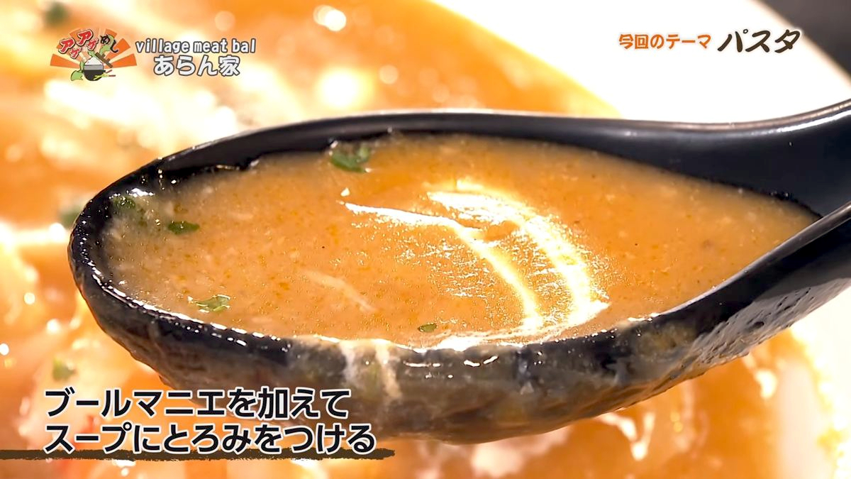 Alt：あらん家（読谷村伊良皆）｜OTV アゲアゲめし 2026年9月25日放送 　／